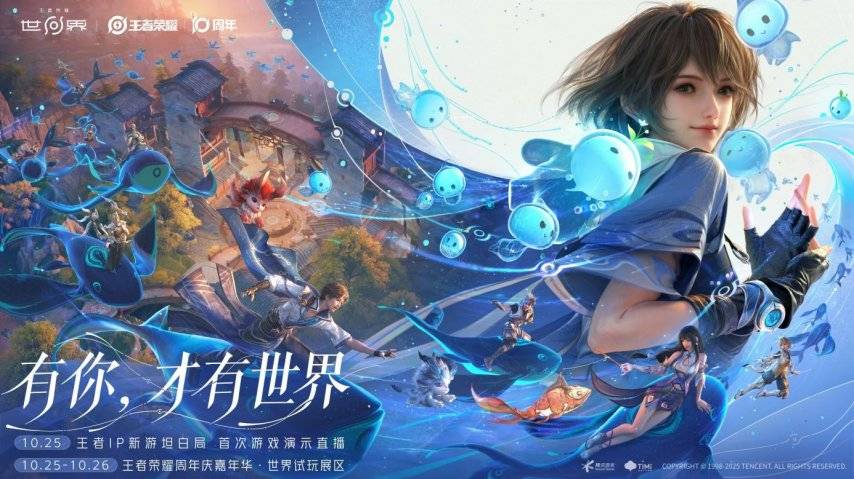开云体育在线-王者榮(róng)耀十(shí)周年(nián)重磅官(guān)宣(xuān)，《王者榮(róng)耀世界》2026年(nián)春(chūn)天与玩家(jiā)见面