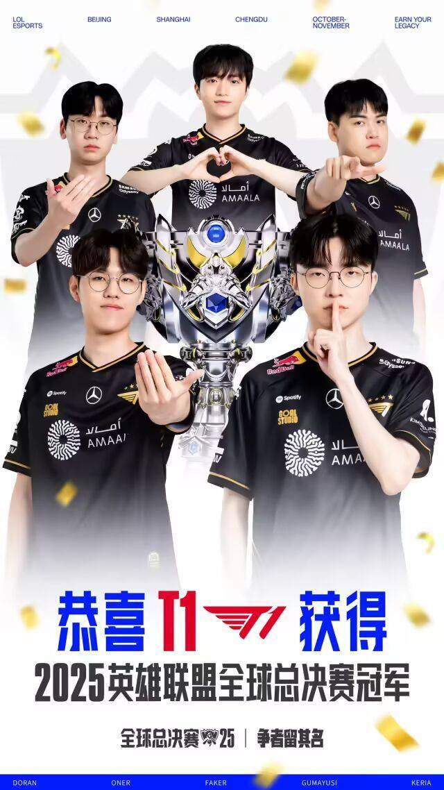 开云-T1史无前(qián)例英雄联盟S赛三连冠(guān)，Faker六(liù)冠(guān)加(jiā)冕